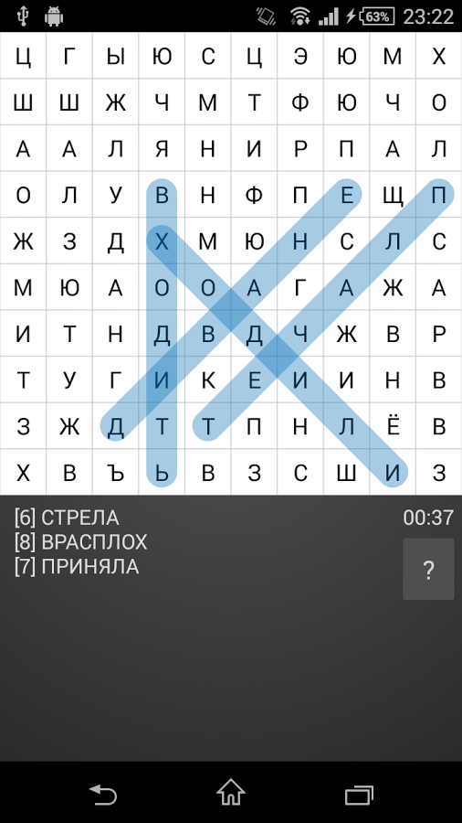 Word Search截图21