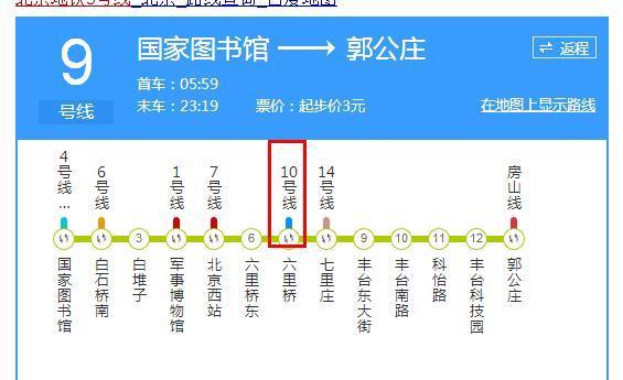 北京地铁9号线可以倒10号线了吗_360问答