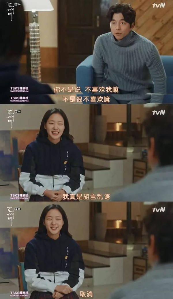 19岁少女撩千年鬼怪一条鱼泡到李敏镐 现在流行韩剧女主主动追爱？