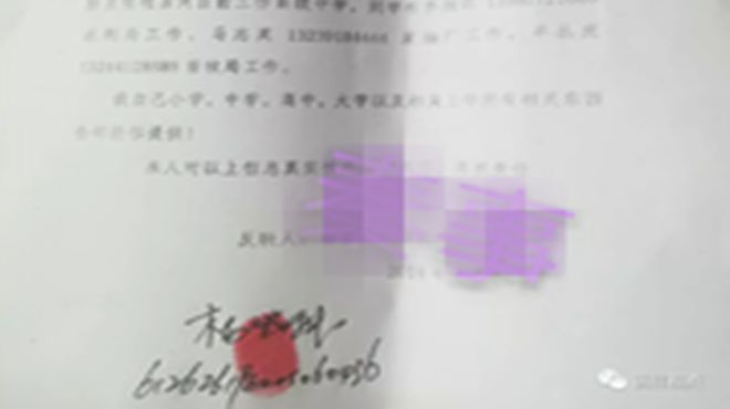 又一起冒名顶替罪,盗用他人通知书上中专,这个