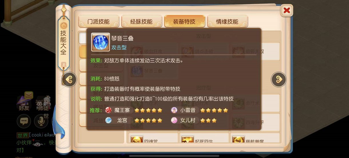 良工锻造,方铸宝剑,《梦幻西游》手游锻造盛典活动火热进行中!