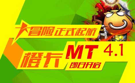 《我叫MT》4.1蓝贴曝光:橙卡大大姐霸气登场