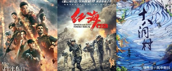 第17届中国电影华表奖揭晓:《红海行动》《战
