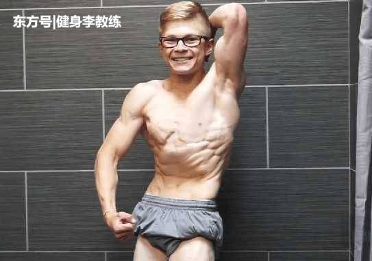 16岁健美少年坚持健身4年，身材和面容完全不搭!