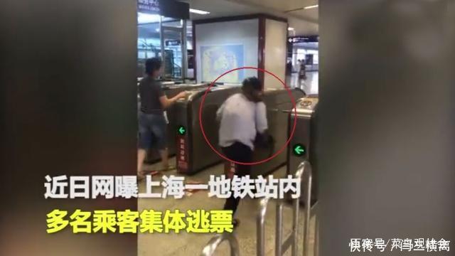上海地铁10秒5人逃票,弯腰时刻如此丑陋,网评