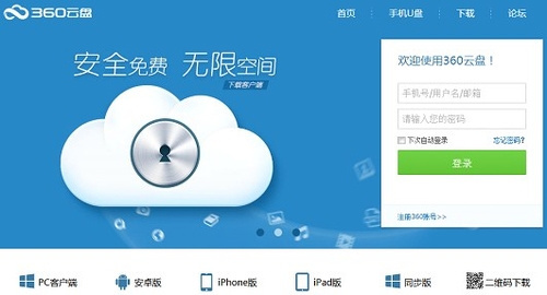 绝伦天然 馆藏分类gniu对比用了一下各类网盘,360云盘综合功能较强