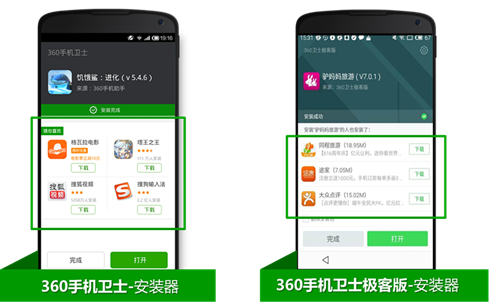 应用推广