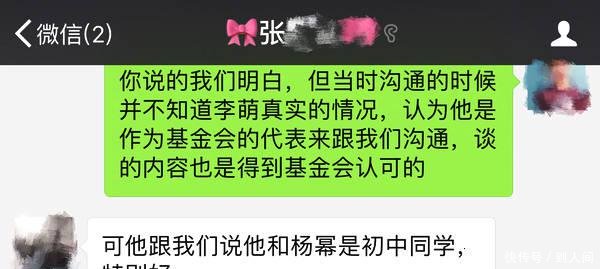 “诈捐门”杨幂方不再沉默，晒核实证据，中间人慈善身份疑造假