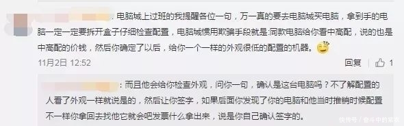 电脑维修在线咨询