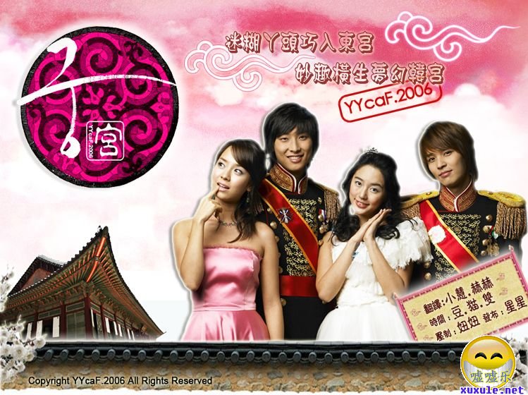 韩剧宫之<em>穿越</em>-我的野蛮<em>宫女</em>-360<em>小说</em>