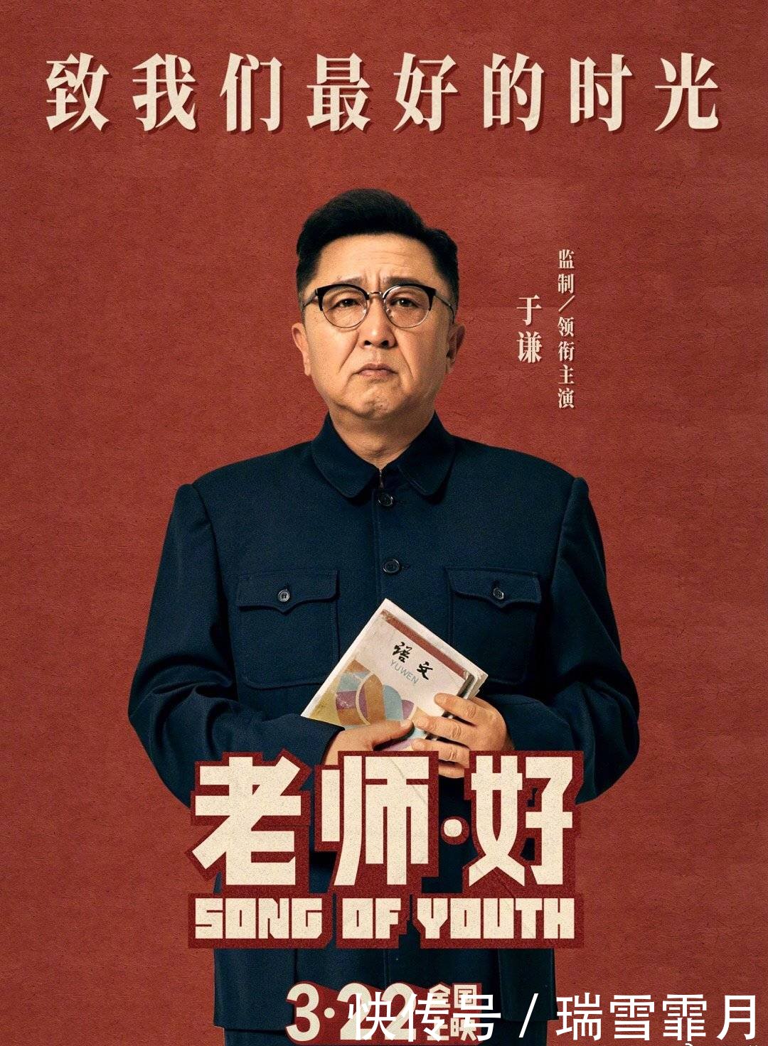 马上要上映的新电影,于谦竟然演男一号!