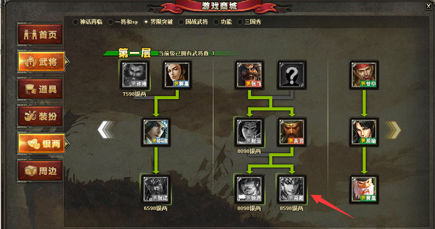 三国杀sp马超多少银两_360问答