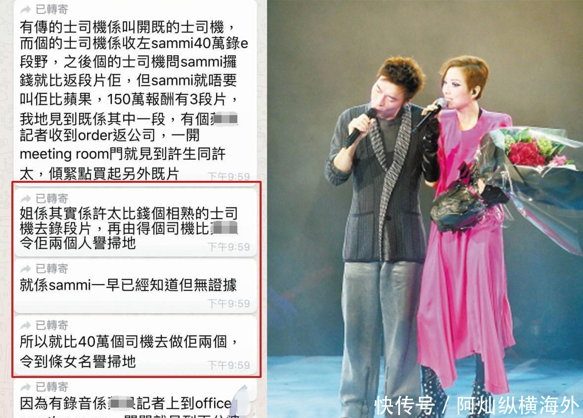 曝许志安出轨是郑秀文设局,故意安排司机偷拍