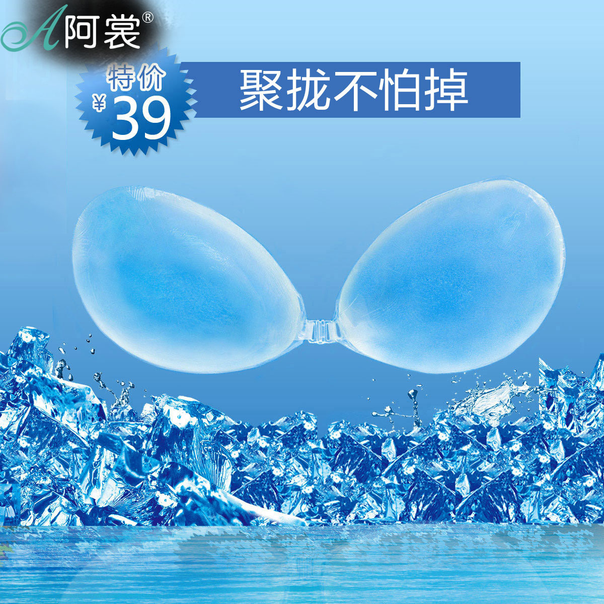 <em>透明硅胶文胸</em>加厚聚拢新娘婚纱隐形内衣乳贴女