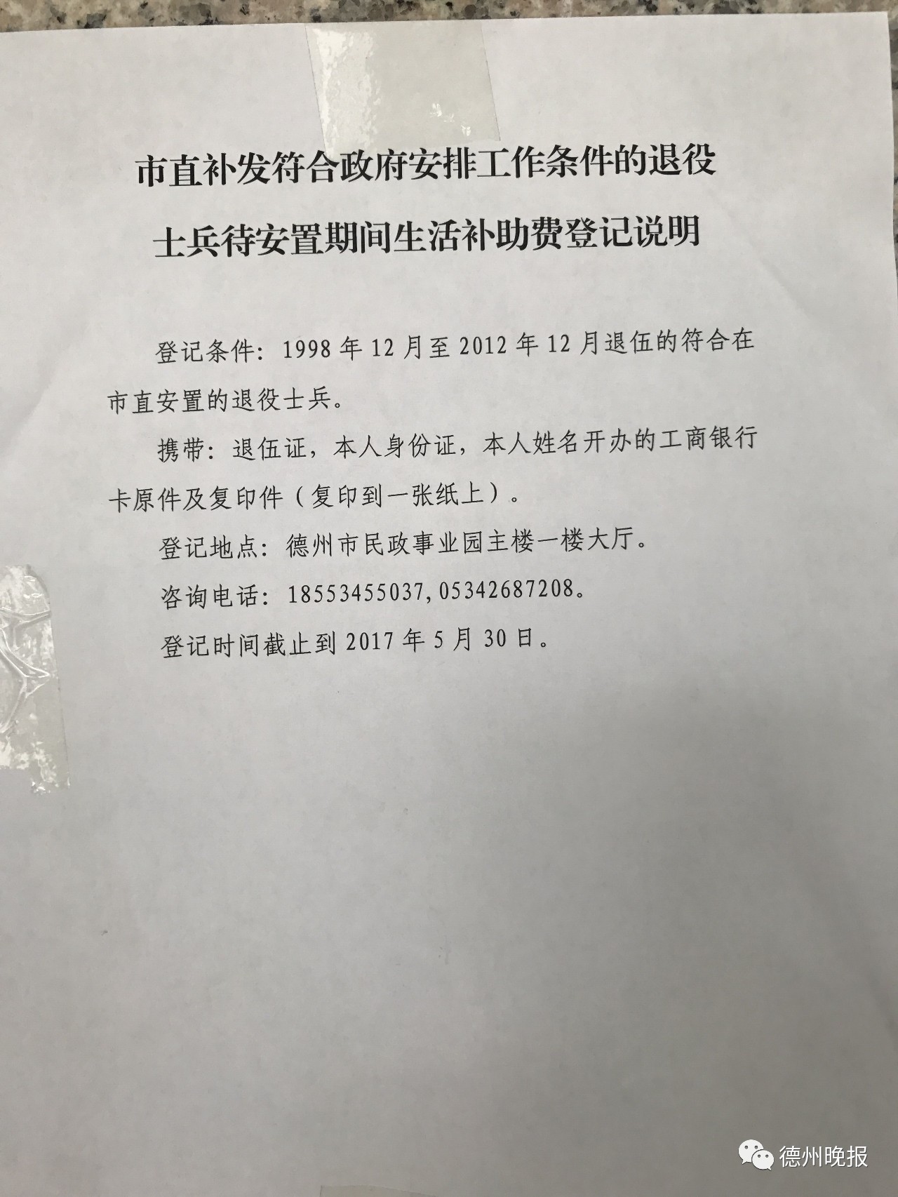 退役的兵哥哥!政府喊你来领钱!速看!