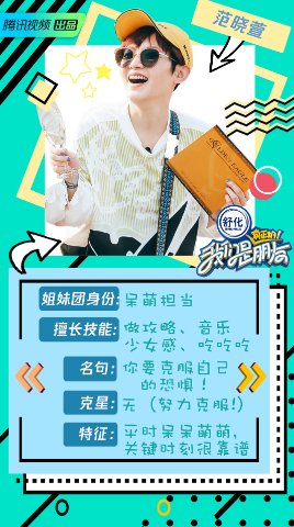 范晓萱发出可爱撒娇攻击化身没有灵魂的买手