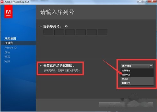 ps序列号cs5