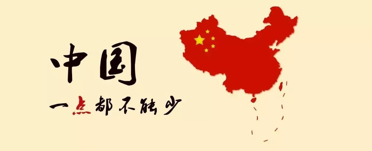 中国崛起:南海决不是美国霸权利益的收割地