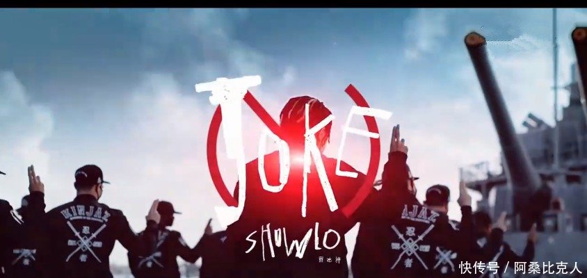 罗志祥《NO JOKE》酷狗首发 网友:王者风范