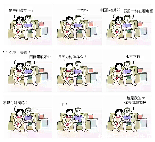 伪球迷世界杯生存指南