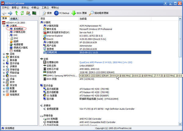 電腦內存頻率是什么