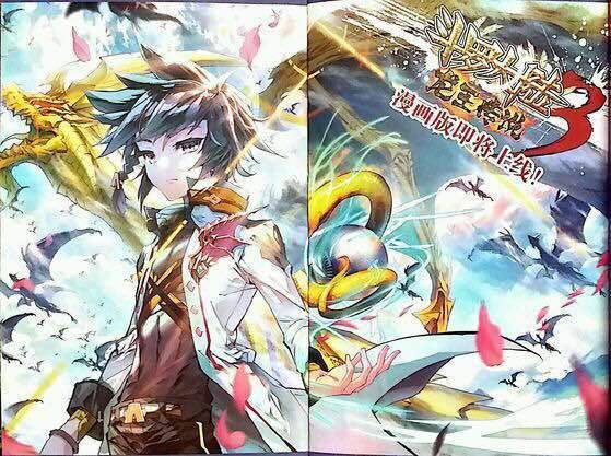 斗罗大陆3龙王传说漫画在哪本期刊上登- 斗罗大陆3龙王传说漫画混混校草