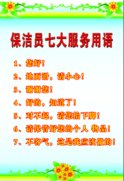 办公楼物业的保洁如何做出亮点_360问答