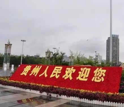 贵阳地形复杂山地居多，为什么高铁建设遥遥领先?