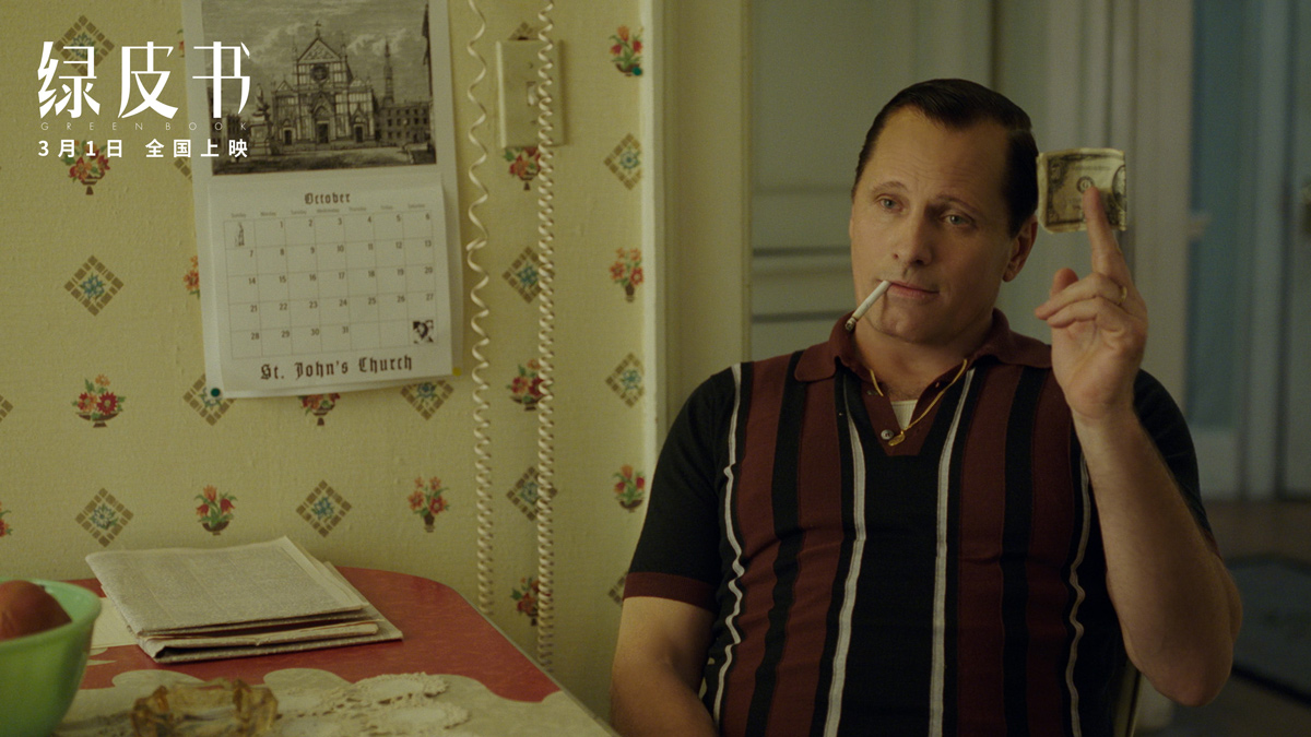 影帝的自我修养!“阿拉贡”维果为出演《绿皮书》爆肥40斤