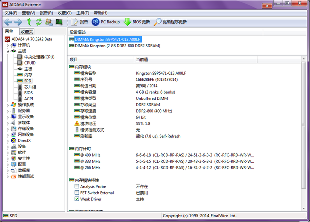 为什么AIDA检测出6G内存,计算机属性还显示安