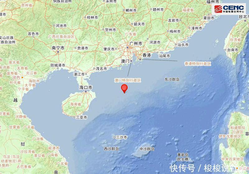 南海发生3.6级地震