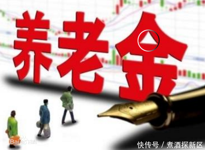 交了一辈子的五险一金，退休几年能回本？算完惊呆了...