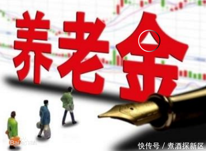 交了一辈子的五险一金,退休几年能回本?算完惊呆了...