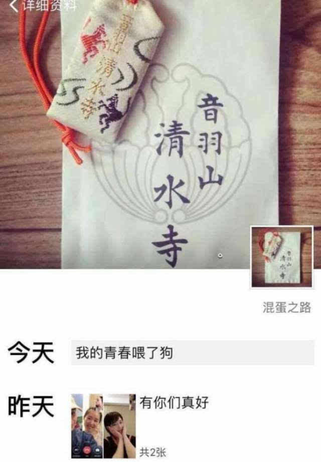 好闺蜜同上热搜，阚清子青春喂了狗，郑爽却收获了甜蜜新恋情？