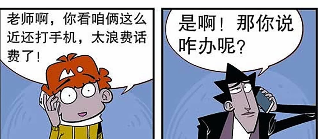 搞笑漫画,阿衰以为手绘下蛋自己起来了!视频睡觉教程漫画图片