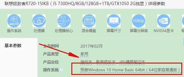 联想拯救者R720为什么不能安装WIN7_360问答