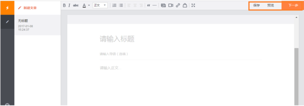 新浪微博头条文章怎么发_360问答