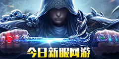 远征