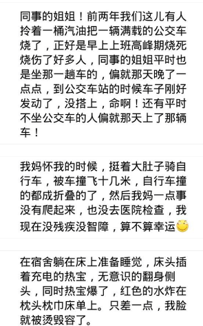 运气好到爆是什么体验? 网友: 为啥我就遇不到