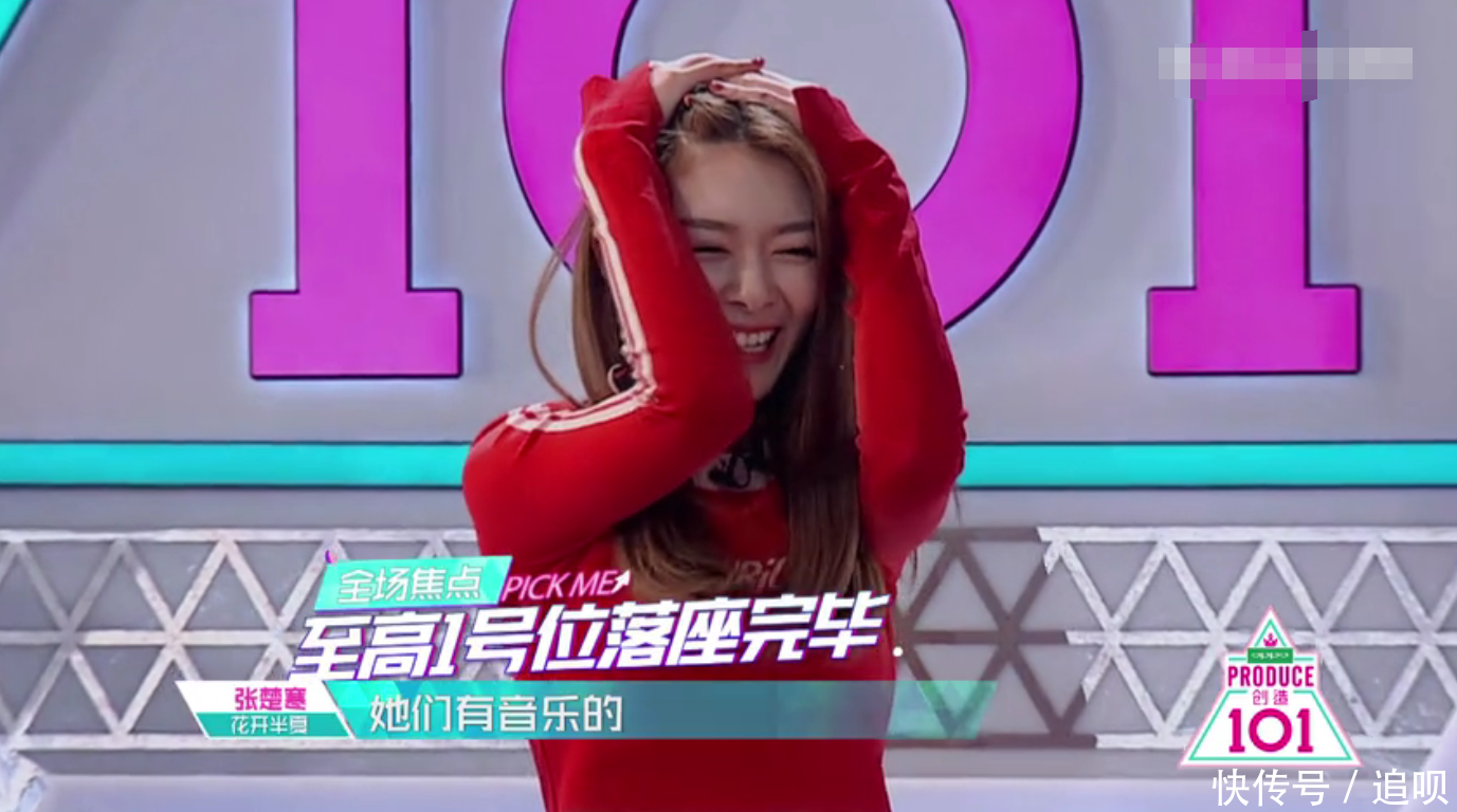 《创造101》开播,选手现场尬聊,黄子韬超严厉