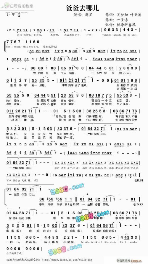 80000计算机谱子-求电脑钢琴谱 爸爸去哪儿