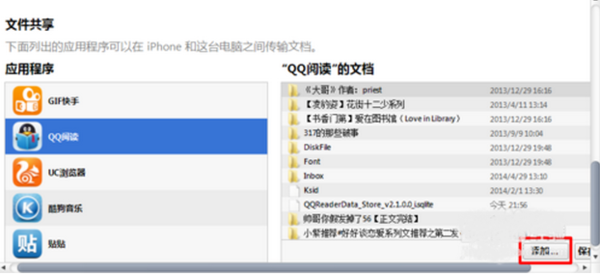 苹果手机备份在电脑上怎么同步到手机_360问