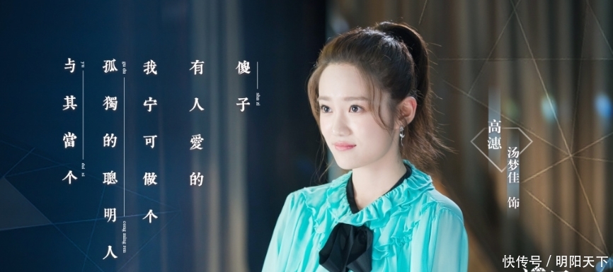 从高傲小公主凌翔茜到黑天鹅高潓,《遇见你》