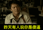 来一波搞笑gif,乐呵乐呵! - 360娱乐,你开心就好