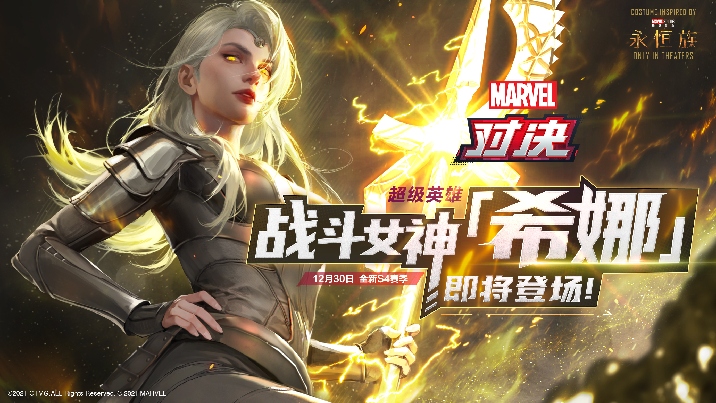 登录白拿英雄无归联动橙卡!漫威对决X蜘蛛侠3联动进行中