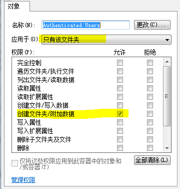 CF文件夹删不掉,上面显示需要管理者权限才能