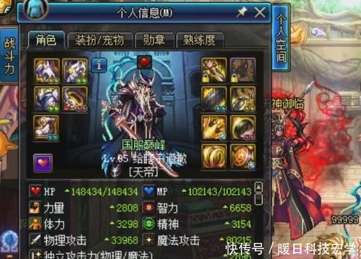 dnf国服排名_dnf国服天空套大全(3)