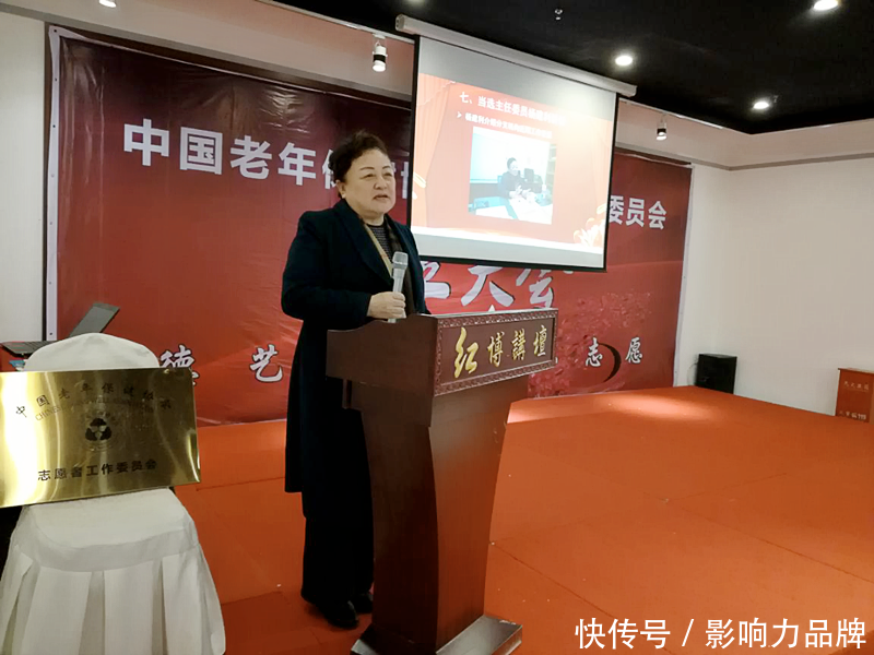 中国老年保健协会志愿者工作委员会成立