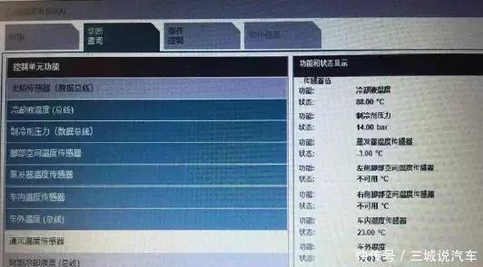 宝马F55高速行驶后空调不制冷 皇冠体育app