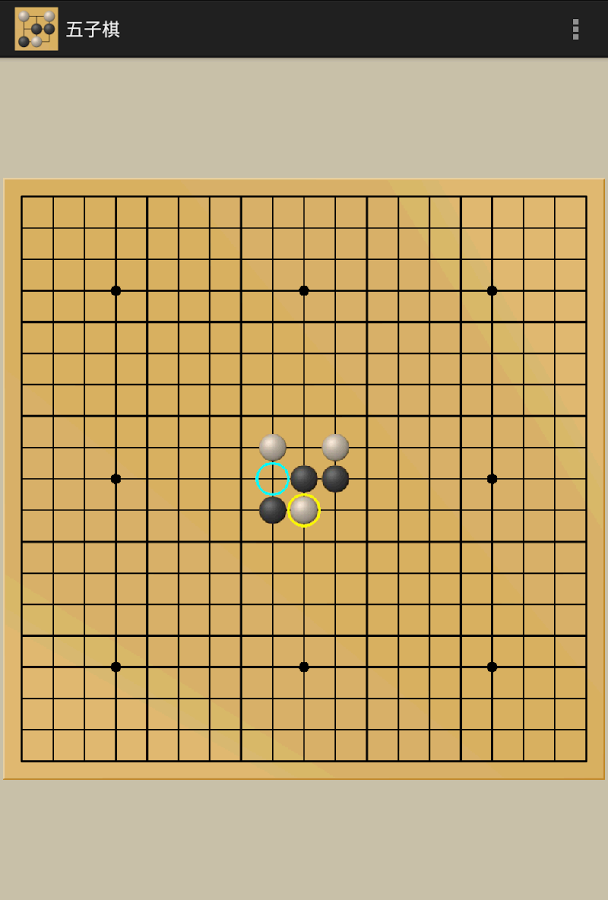 五子棋截图2